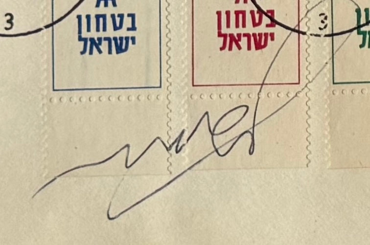Yitzhak Shamir, Former Israeli Prime Minister, Hand Signed FDC Presentation & AFTAL COA