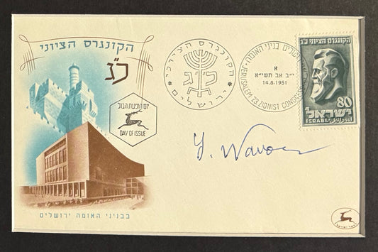 Yitzhak Navon, Former Israeli Prime Minister, Hand Signed FDC Presentation & AFTAL COA