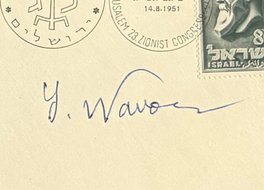 Yitzhak Navon, Former Israeli Prime Minister, Hand Signed FDC Presentation & AFTAL COA