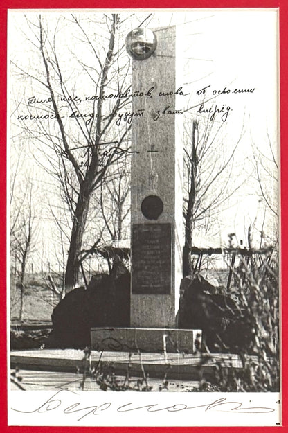 Yuri Gagarin, Georgy Beregovoy, Soviet Cosmonauts, Hand Signed Card & John Reznikoff COA