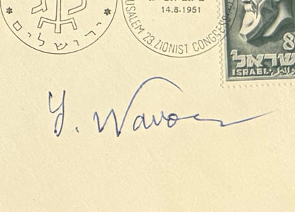 Yitzhak Navon, Former Israeli Prime Minister, Hand Signed FDC Presentation & AFTAL COA